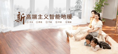 家的溫暖，品牌的長青 熊爸爸，以石墨烯地暖鑄就高端采暖定制傳奇